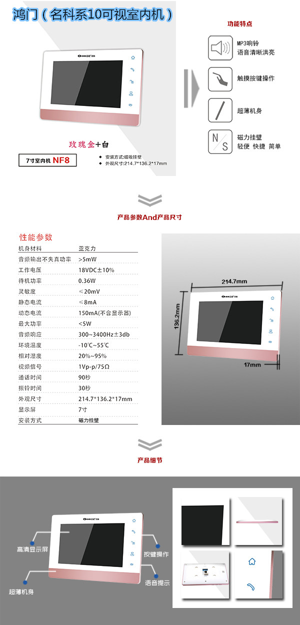 宜黄县楼宇对讲室内可视单元机