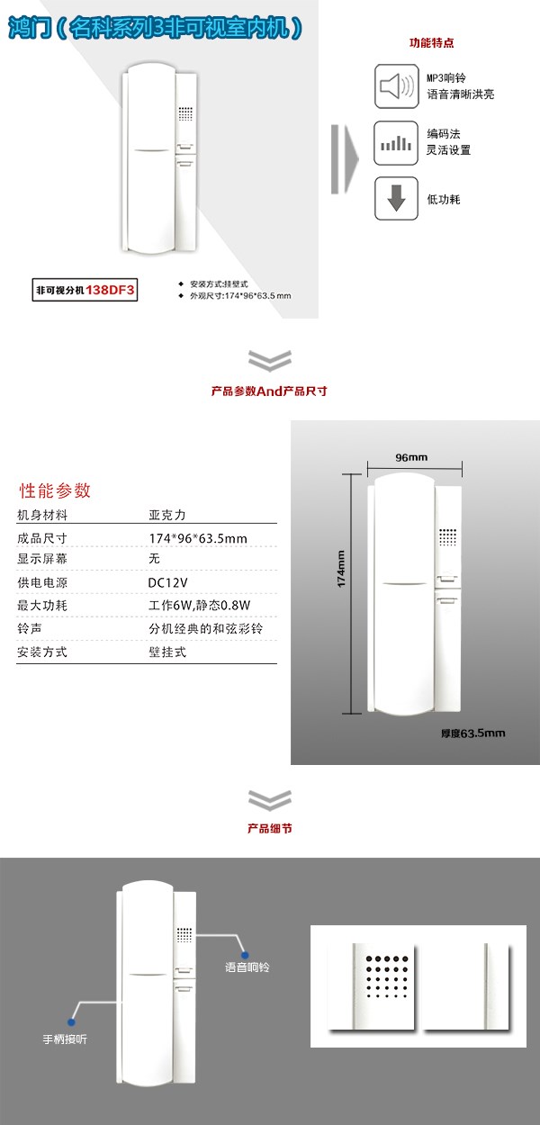 宜黄县非可视室内分机