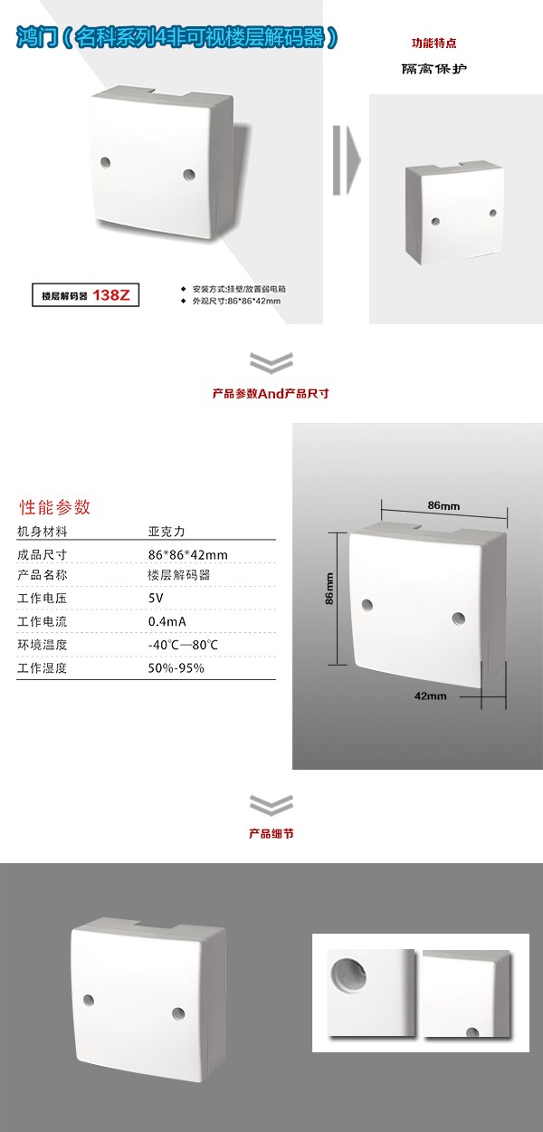 宜黄县非可视对讲楼层解码器