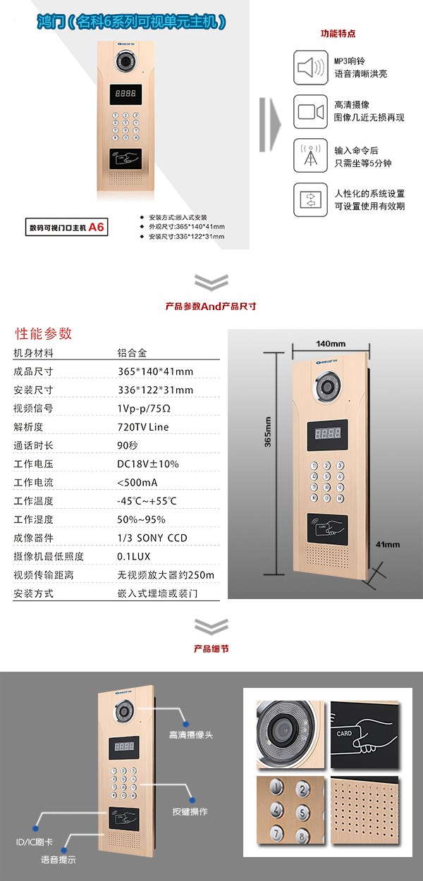 宜黄县可视单元主机1